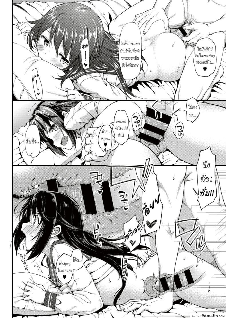 อ่านโดจิน อยู่บ้านนี้ไม่มีเหงา [TakayaKi] Doki Doki★Community Life ภาค 3