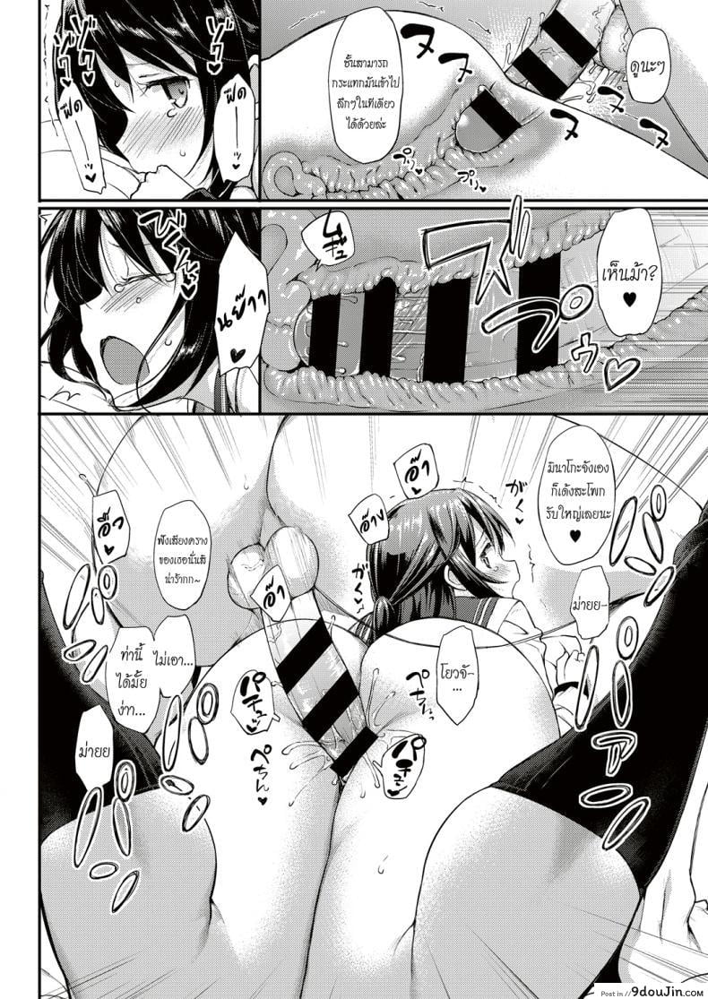 อ่านโดจิน อยู่บ้านนี้ไม่มีเหงา [TakayaKi] Doki Doki★Community Life ภาค 3