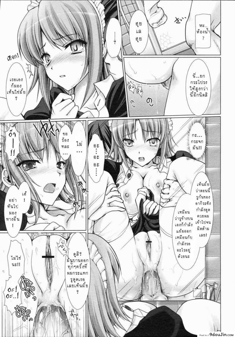 อ่านโดจิน เมดที่รัก [Kizuki Aruchu] Maid Yome - Maid Bride ภาค 3