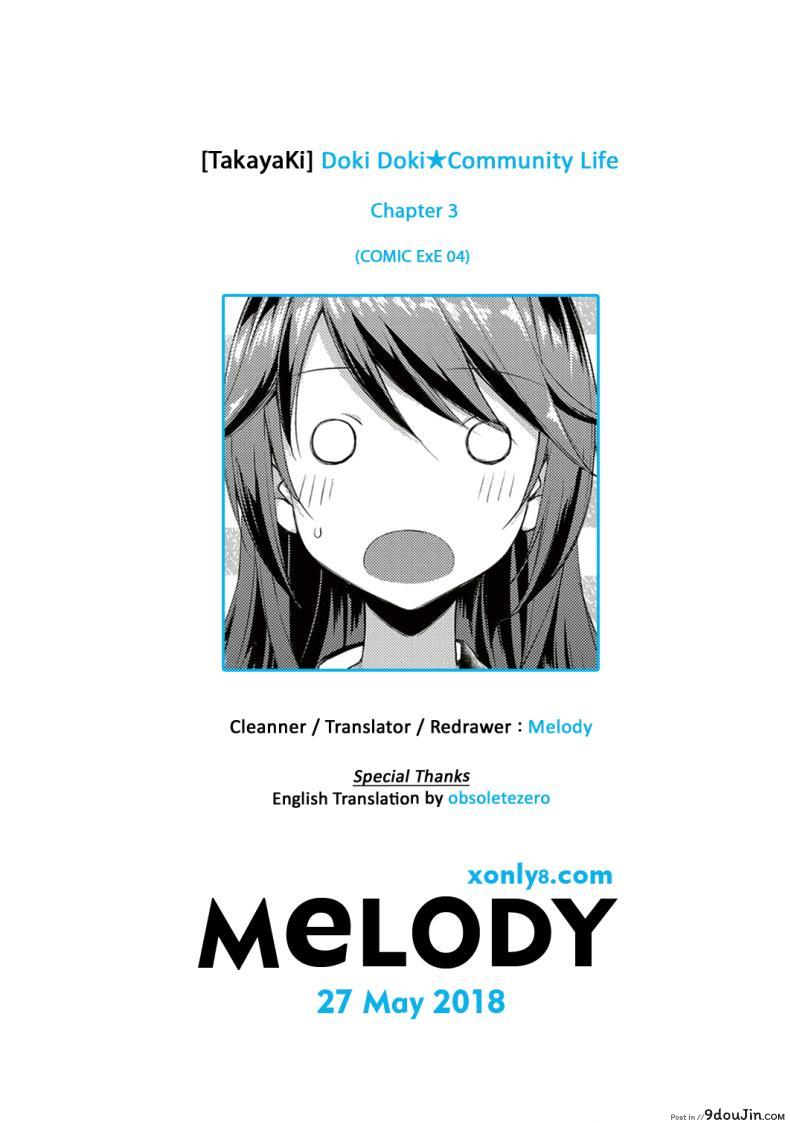 อ่านโดจิน อยู่บ้านนี้ไม่มีเหงา [TakayaKi] Doki Doki★Community Life ภาค 3