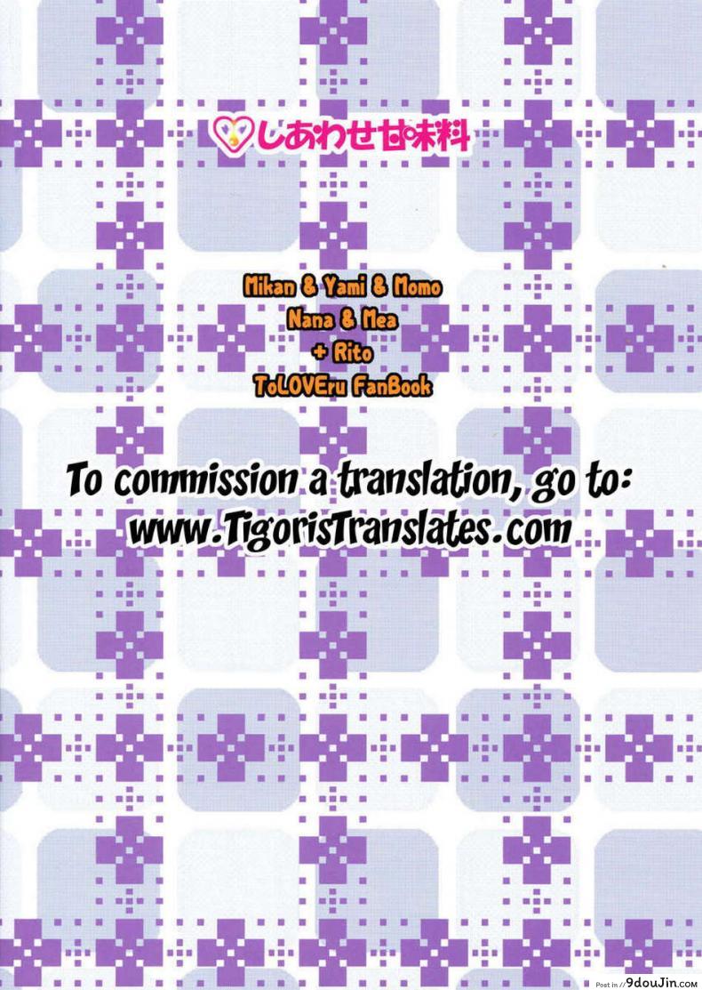 อ่านโดจิน อยู่บ้านสไลด์สาว [Shiawase Kanmiryou (Yuki Tomoshi)] LoLOVE-Ru Darkness ภาค 01