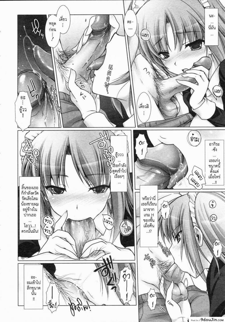 อ่านโดจิน เมดที่รัก [Kizuki Aruchu] Maid Yome - Maid Bride ภาค 4