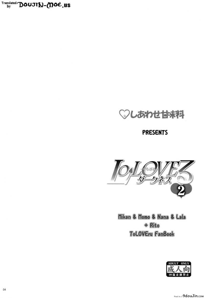 อ่านโดจิน อยู่บ้านสไลด์สาว [Shiawase Kanmiryou (Yuki Tomoshi)] LoLOVE-Ru Darkness ภาค 02