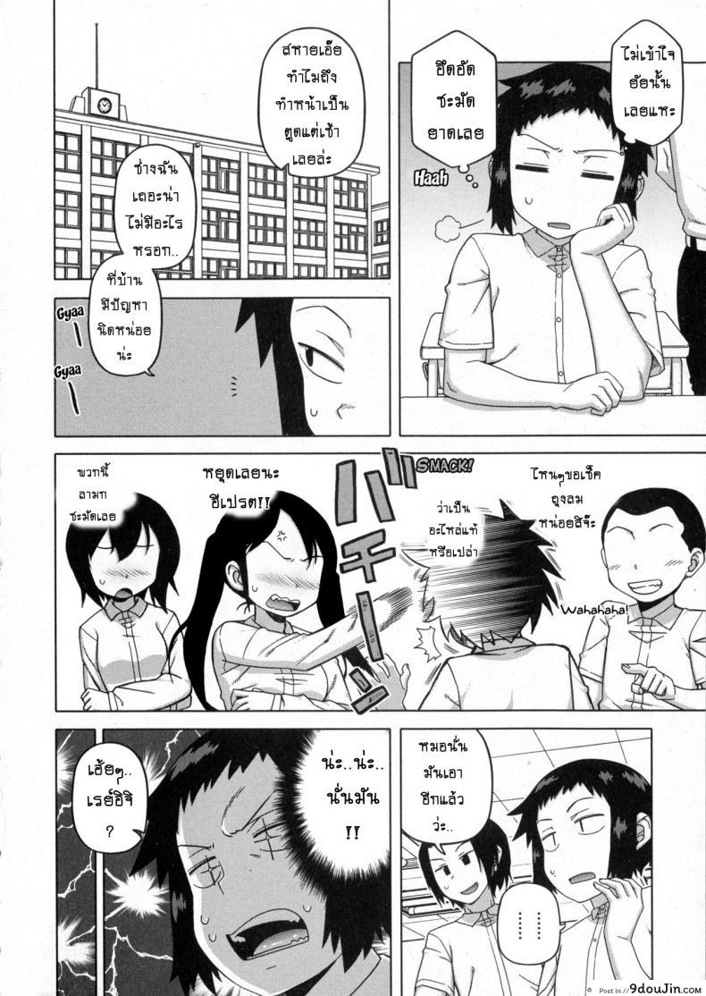 อ่านโดจิน เมดน่าฟัดของนายน้อย [Takatsu] My Dear Maid ภาค 1