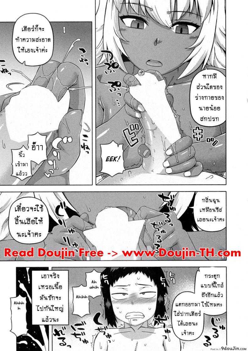 อ่านโดจิน เมดน่าฟัดของนายน้อย [Takatsu] My Dear Maid ภาค 1