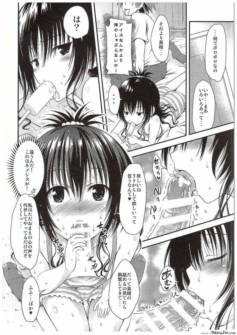 อ่านโดจิน อยู่บ้านสไลด์สาว [Shiawase Kanmiryou (Yuki Tomoshi)] LoLOVE-Ru Darkness ภาค 03