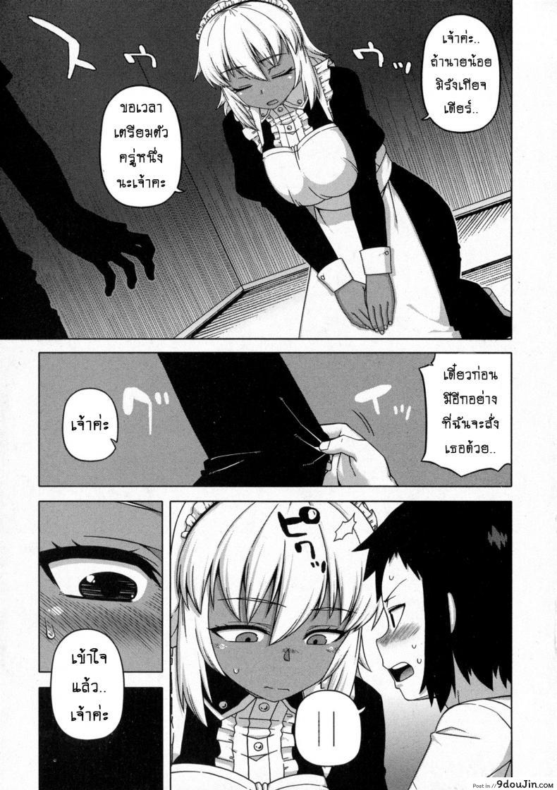 อ่านโดจิน เมดน่าฟัดของนายน้อย [Takatsu] My Dear Maid ภาค 1