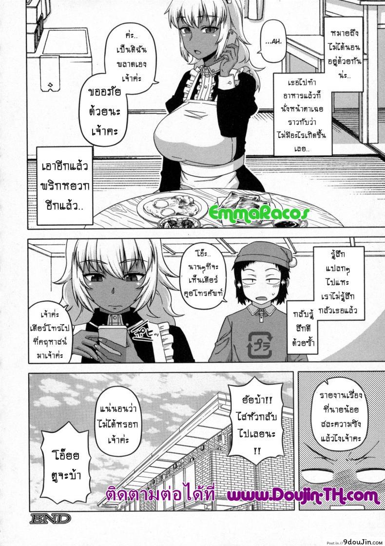 อ่านโดจิน เมดน่าฟัดของนายน้อย [Takatsu] My Dear Maid ภาค 1