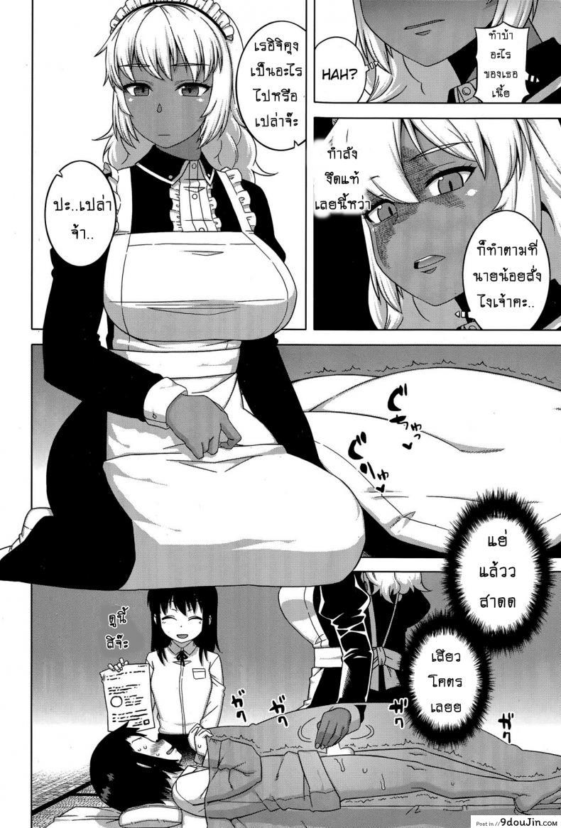 อ่านโดจิน เมดน่าฟัดของนายน้อย [Takatsu] My Dear Maid ภาค 2