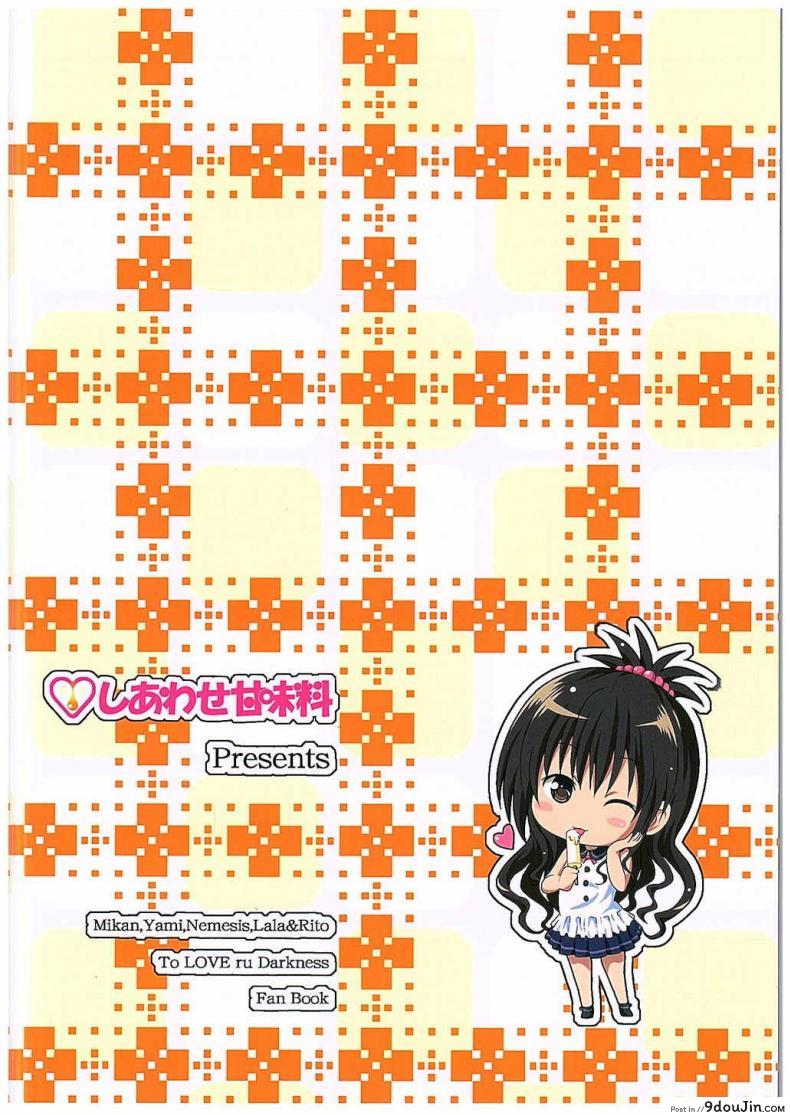 อ่านโดจิน อยู่บ้านสไลด์สาว [Shiawase Kanmiryou (Yuki Tomoshi)] LoLOVE-Ru Darkness ภาค 03