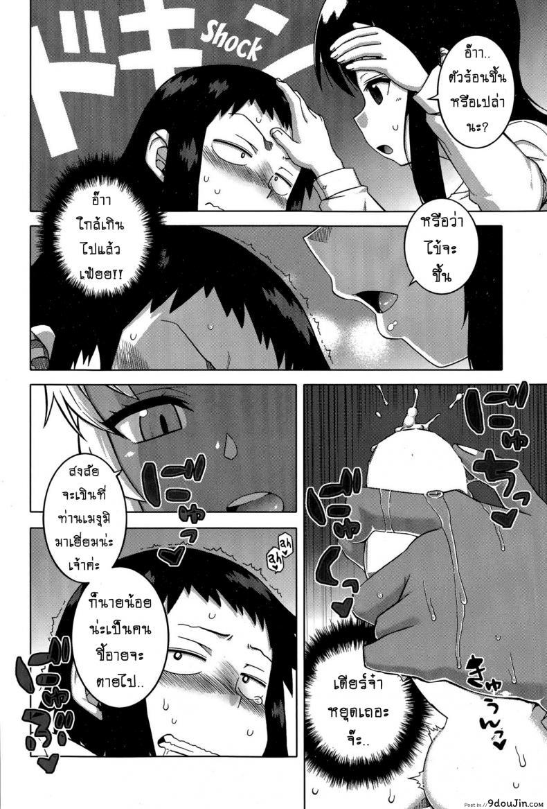 อ่านโดจิน เมดน่าฟัดของนายน้อย [Takatsu] My Dear Maid ภาค 2