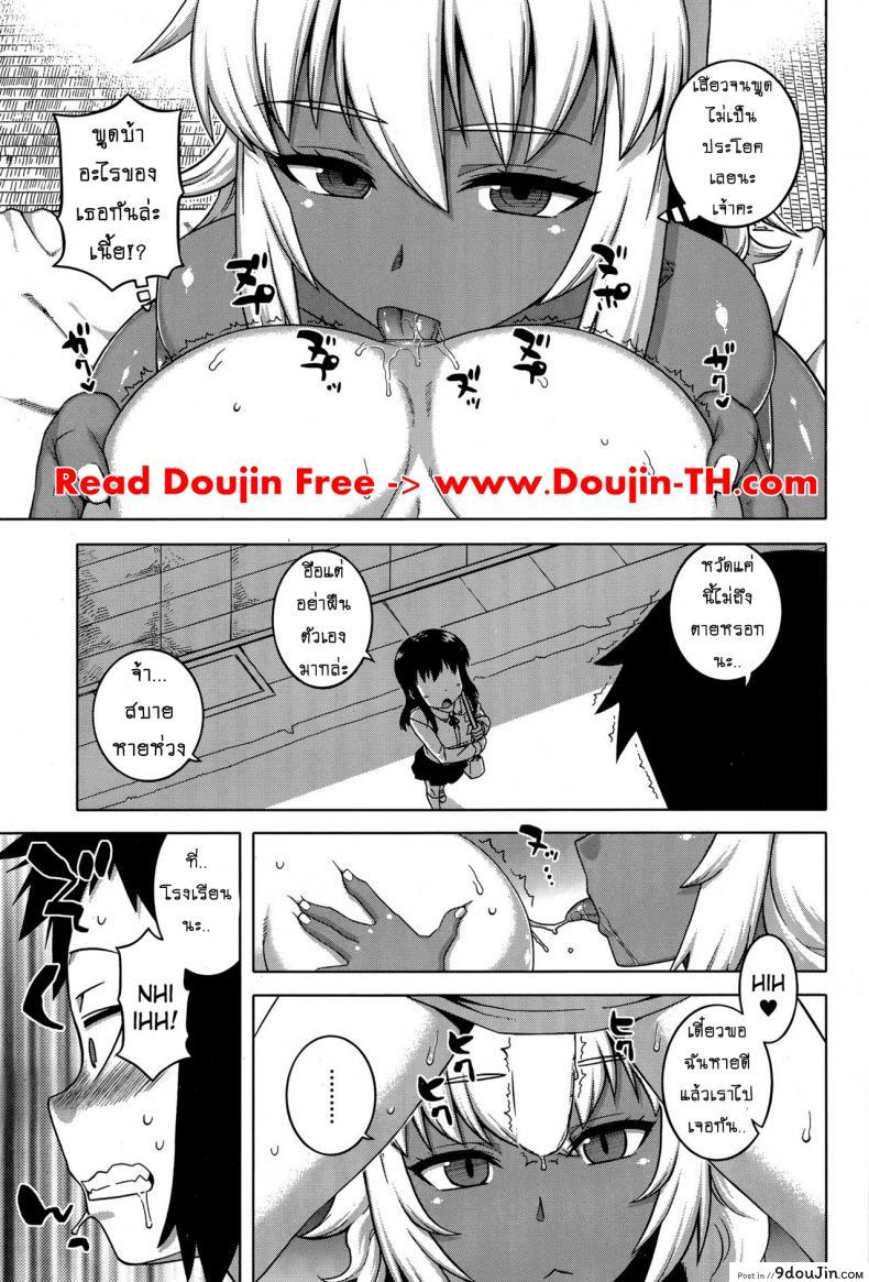 อ่านโดจิน เมดน่าฟัดของนายน้อย [Takatsu] My Dear Maid ภาค 2