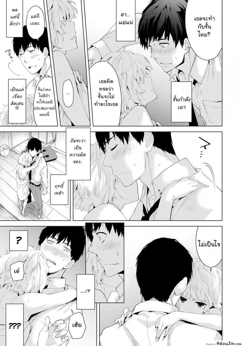 อ่านโดจิน อยู่อาศัยกับสาวน้อยสาวไร้บ้าน [Shiina] Noraneko Shoujo to no Kurashikata Ch.1 |Living Together With A Stray Cat Girl Ch.1 ภาค 1