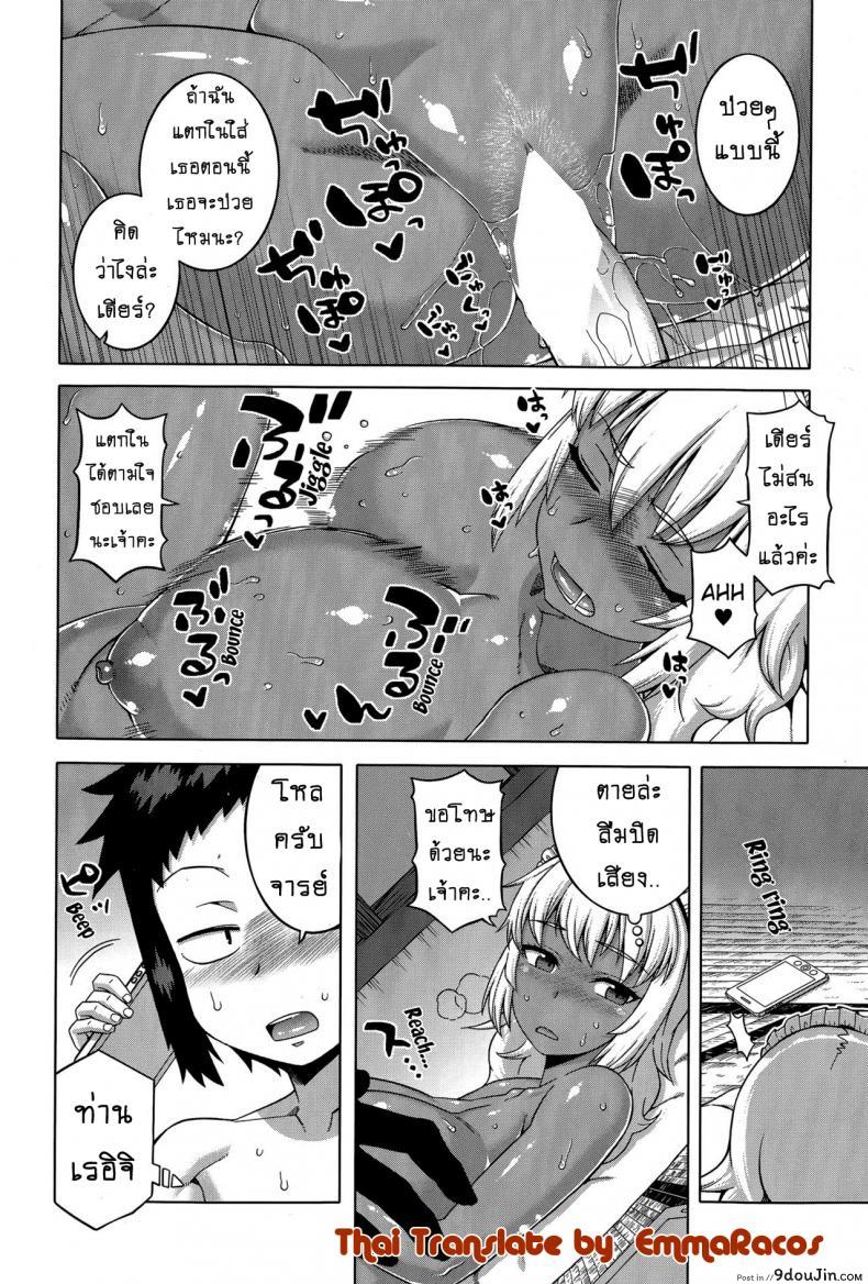 อ่านโดจิน เมดน่าฟัดของนายน้อย [Takatsu] My Dear Maid ภาค 2