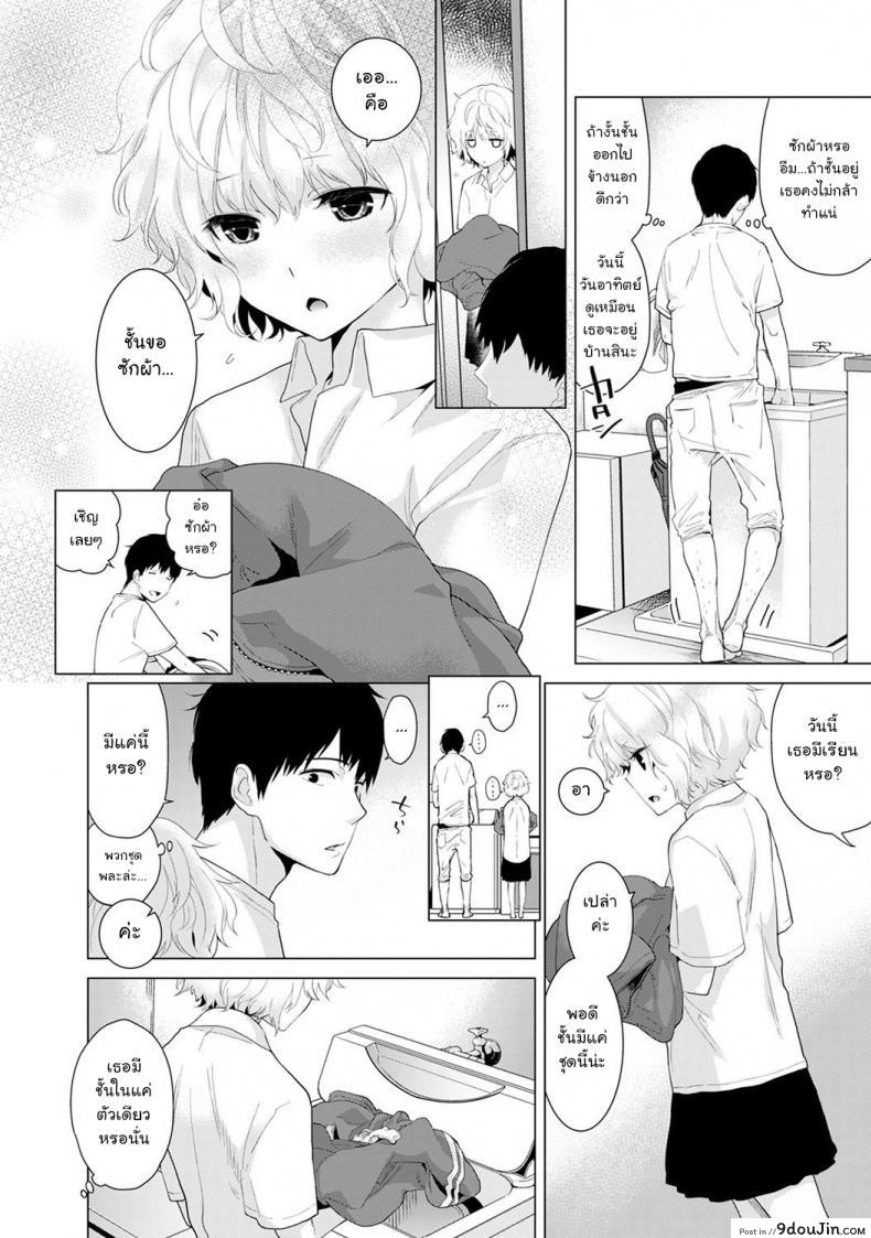 อ่านโดจิน อยู่อาศัยกับสาวน้อยสาวไร้บ้าน [Shiina] Noraneko Shoujo to no Kurashikata Ch.1 |Living Together With A Stray Cat Girl Ch.1 ภาค 2