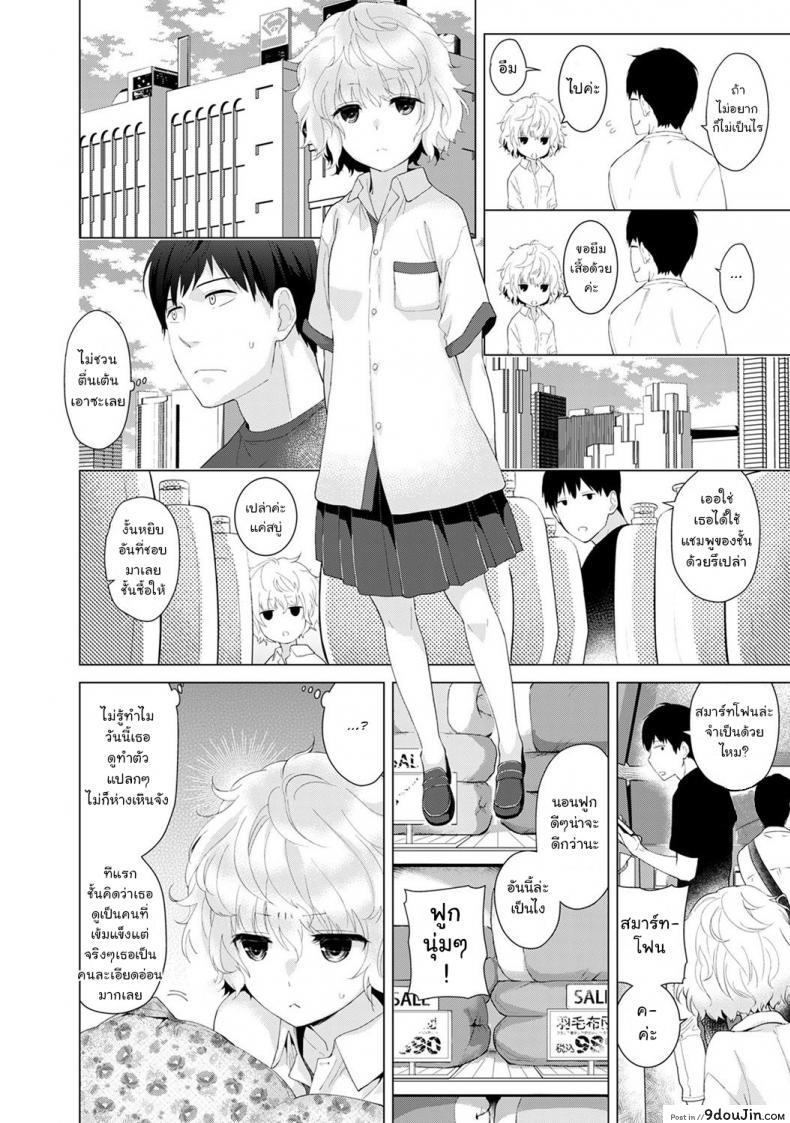 อ่านโดจิน อยู่อาศัยกับสาวน้อยสาวไร้บ้าน [Shiina] Noraneko Shoujo to no Kurashikata Ch.1 |Living Together With A Stray Cat Girl Ch.1 ภาค 2