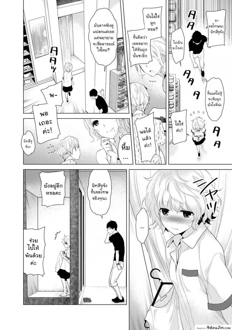 อ่านโดจิน อยู่อาศัยกับสาวน้อยสาวไร้บ้าน [Shiina] Noraneko Shoujo to no Kurashikata Ch.1 |Living Together With A Stray Cat Girl Ch.1 ภาค 2