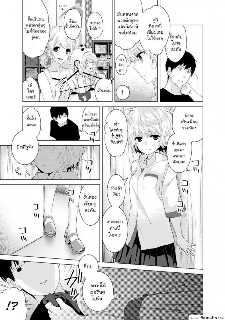 อ่านโดจิน อยู่อาศัยกับสาวน้อยสาวไร้บ้าน [Shiina] Noraneko Shoujo to no Kurashikata Ch.1 |Living Together With A Stray Cat Girl Ch.1 ภาค 2