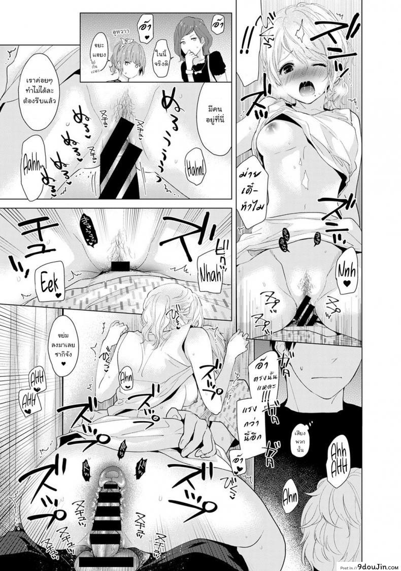 อ่านโดจิน อยู่อาศัยกับสาวน้อยสาวไร้บ้าน [Shiina] Noraneko Shoujo to no Kurashikata Ch.1 |Living Together With A Stray Cat Girl Ch.1 ภาค 2