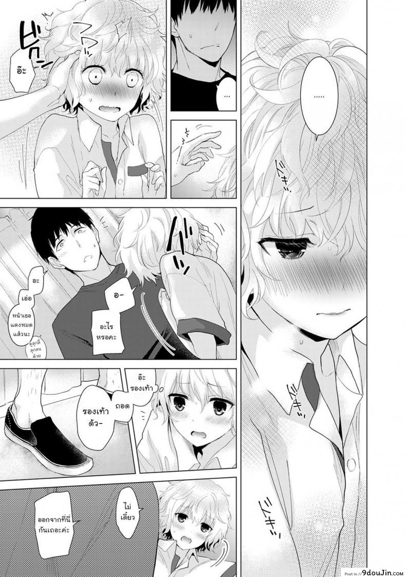 อ่านโดจิน อยู่อาศัยกับสาวน้อยสาวไร้บ้าน [Shiina] Noraneko Shoujo to no Kurashikata Ch.1 |Living Together With A Stray Cat Girl Ch.1 ภาค 2