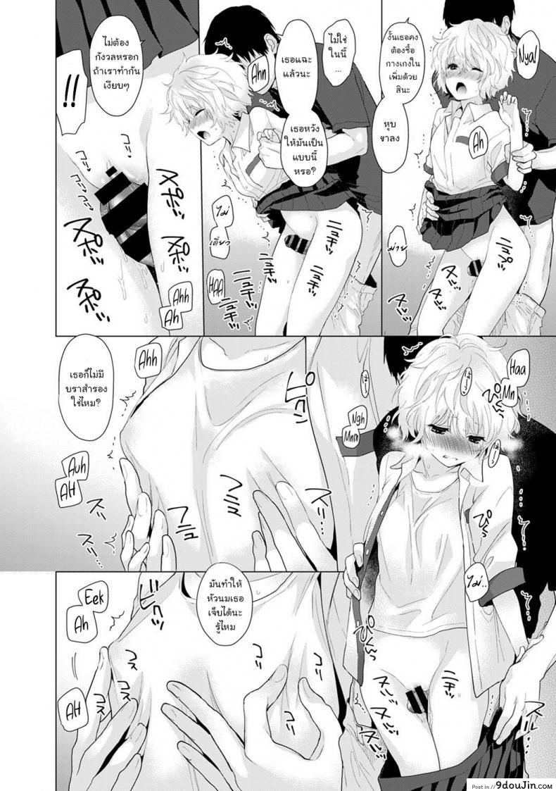 อ่านโดจิน อยู่อาศัยกับสาวน้อยสาวไร้บ้าน [Shiina] Noraneko Shoujo to no Kurashikata Ch.1 |Living Together With A Stray Cat Girl Ch.1 ภาค 2