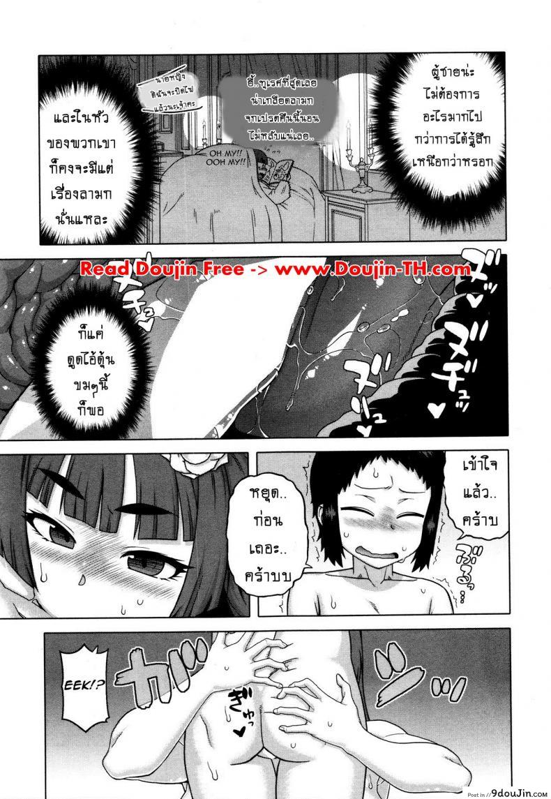 เรื่อง "เมดน่าฟัดของนายน้อย [Takatsu] My Dear Maid" ภาค 3 29