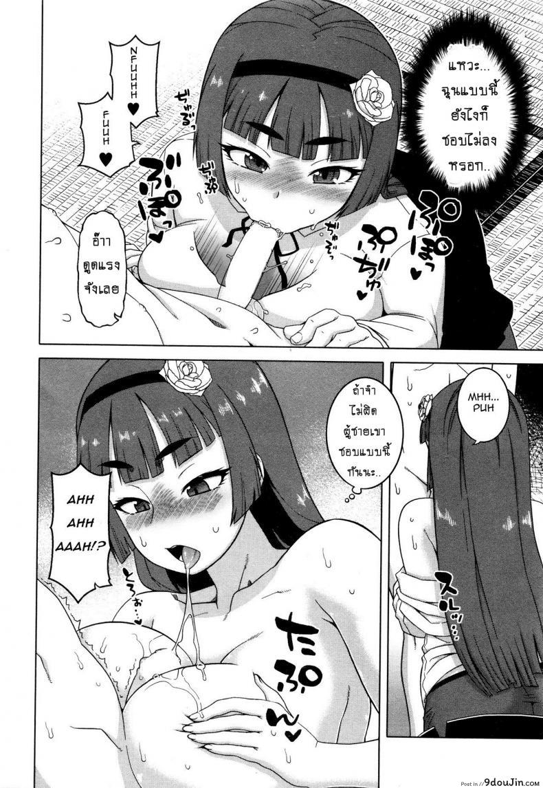 เรื่อง "เมดน่าฟัดของนายน้อย [Takatsu] My Dear Maid" ภาค 3 31