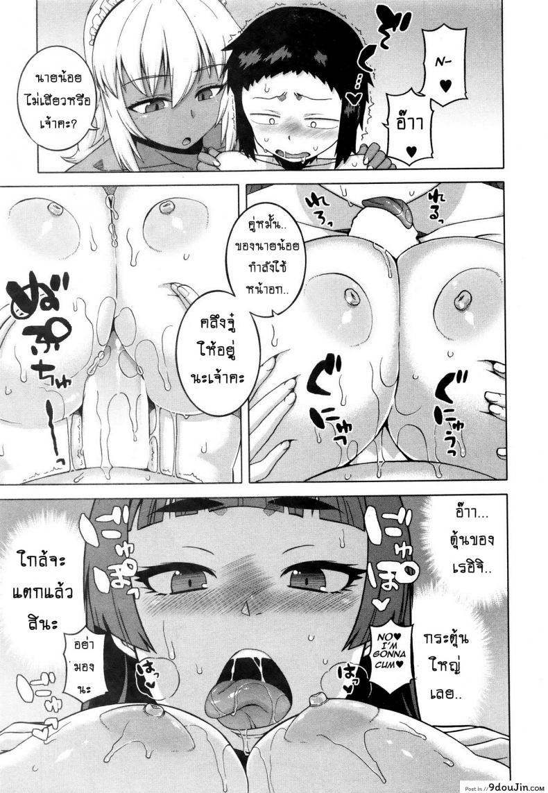 เรื่อง "เมดน่าฟัดของนายน้อย [Takatsu] My Dear Maid" ภาค 3 33