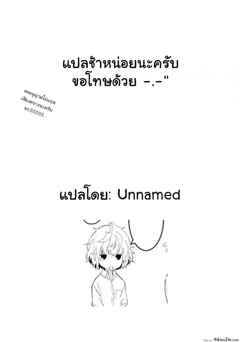 อ่านโดจิน อยู่อาศัยกับสาวน้อยสาวไร้บ้าน [Shiina] Noraneko Shoujo to no Kurashikata Ch.1 |Living Together With A Stray Cat Girl Ch.1 ภาค 2