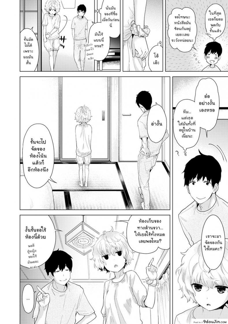 อ่านโดจิน อยู่อาศัยกับสาวน้อยสาวไร้บ้าน [Shiina] Noraneko Shoujo to no Kurashikata Ch.1 |Living Together With A Stray Cat Girl Ch.1 ภาค 3