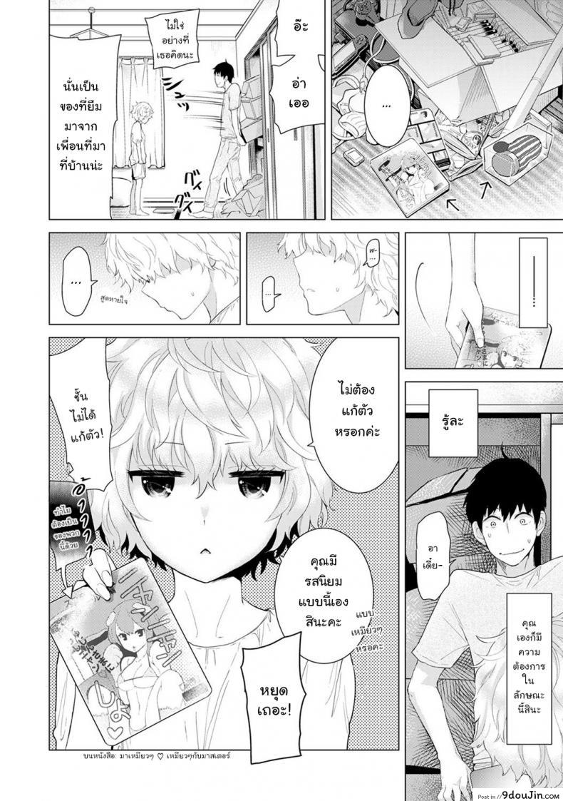 อ่านโดจิน อยู่อาศัยกับสาวน้อยสาวไร้บ้าน [Shiina] Noraneko Shoujo to no Kurashikata Ch.1 |Living Together With A Stray Cat Girl Ch.1 ภาค 3