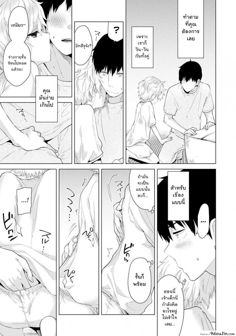 อ่านโดจิน อยู่อาศัยกับสาวน้อยสาวไร้บ้าน [Shiina] Noraneko Shoujo to no Kurashikata Ch.1 |Living Together With A Stray Cat Girl Ch.1 ภาค 3