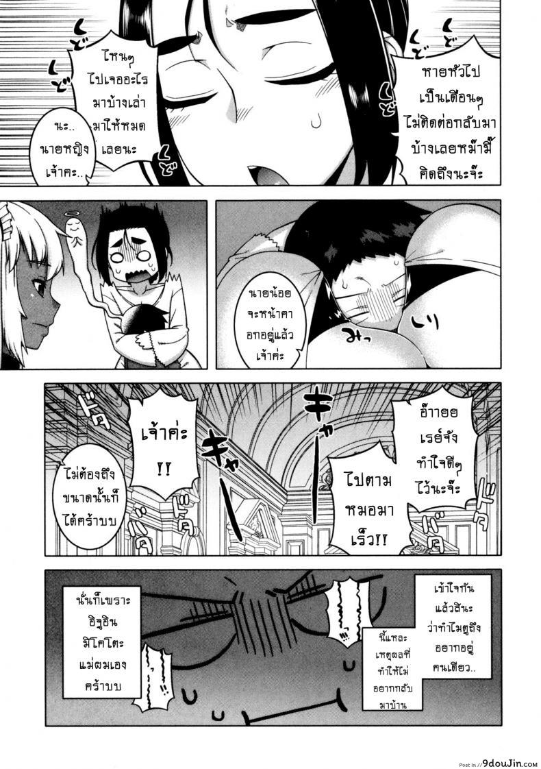 อ่านโดจิน เมดน่าฟัดของนายน้อย [Takatsu] My Dear Maid ภาค 4