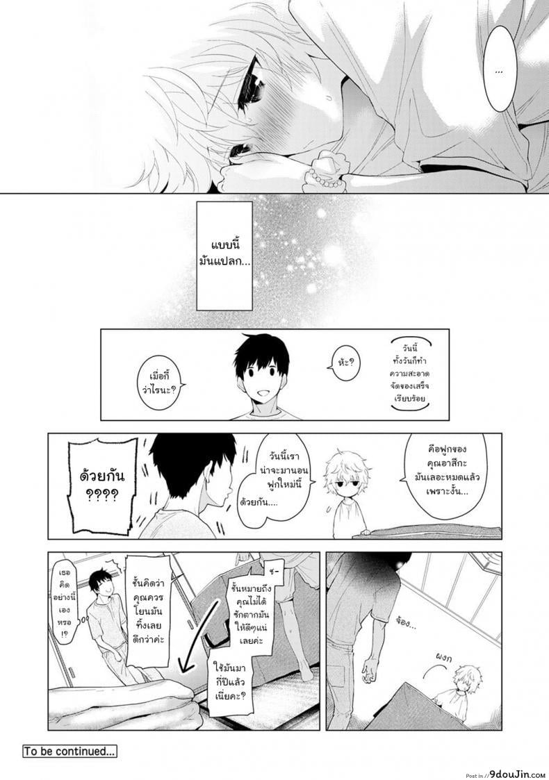 อ่านโดจิน อยู่อาศัยกับสาวน้อยสาวไร้บ้าน [Shiina] Noraneko Shoujo to no Kurashikata Ch.1 |Living Together With A Stray Cat Girl Ch.1 ภาค 3