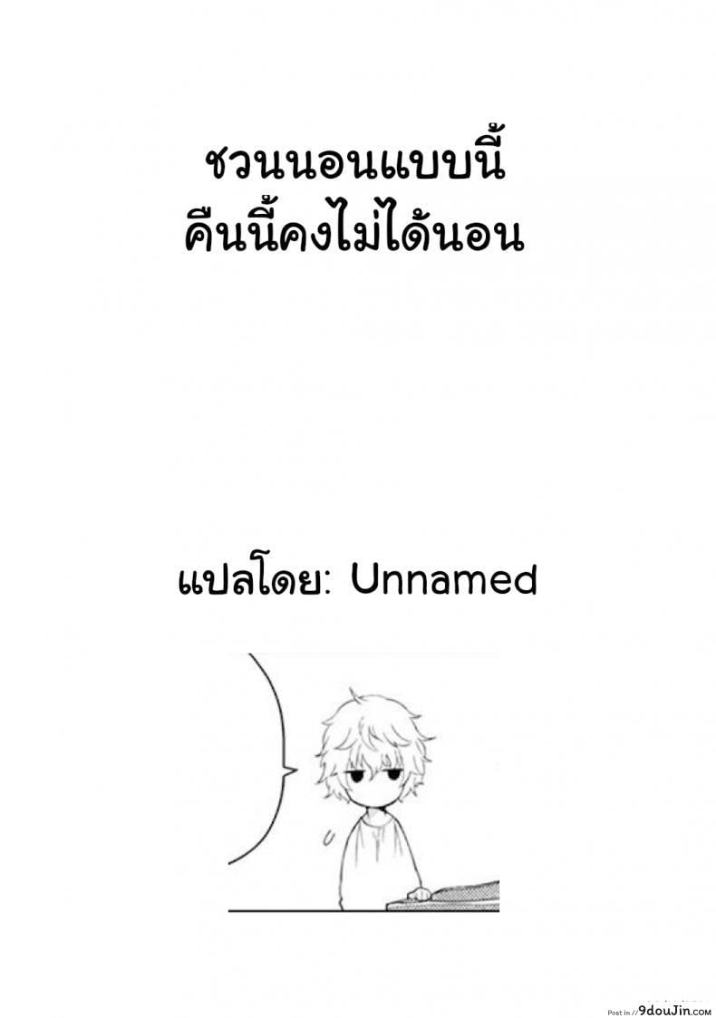 อ่านโดจิน อยู่อาศัยกับสาวน้อยสาวไร้บ้าน [Shiina] Noraneko Shoujo to no Kurashikata Ch.1 |Living Together With A Stray Cat Girl Ch.1 ภาค 3