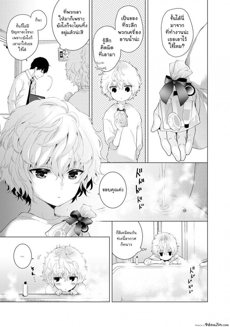 อ่านโดจิน อยู่อาศัยกับสาวน้อยสาวไร้บ้าน [Shiina] Noraneko Shoujo to no Kurashikata Ch.1 |Living Together With A Stray Cat Girl Ch.1 ภาค 4