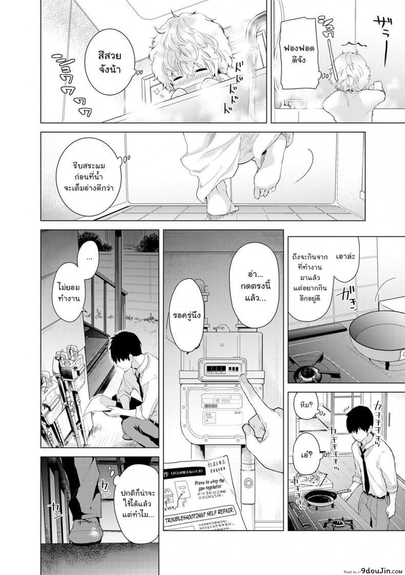 อ่านโดจิน อยู่อาศัยกับสาวน้อยสาวไร้บ้าน [Shiina] Noraneko Shoujo to no Kurashikata Ch.1 |Living Together With A Stray Cat Girl Ch.1 ภาค 4
