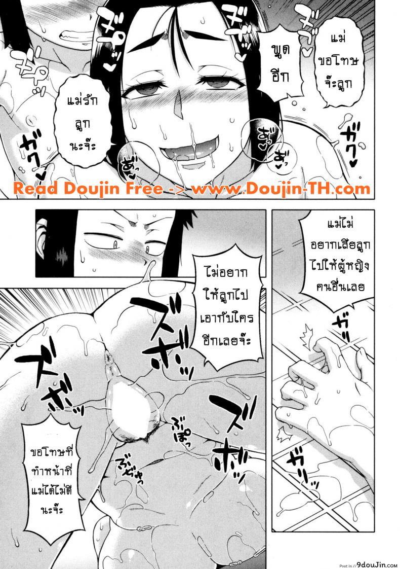 อ่านโดจิน เมดน่าฟัดของนายน้อย [Takatsu] My Dear Maid ภาค 4