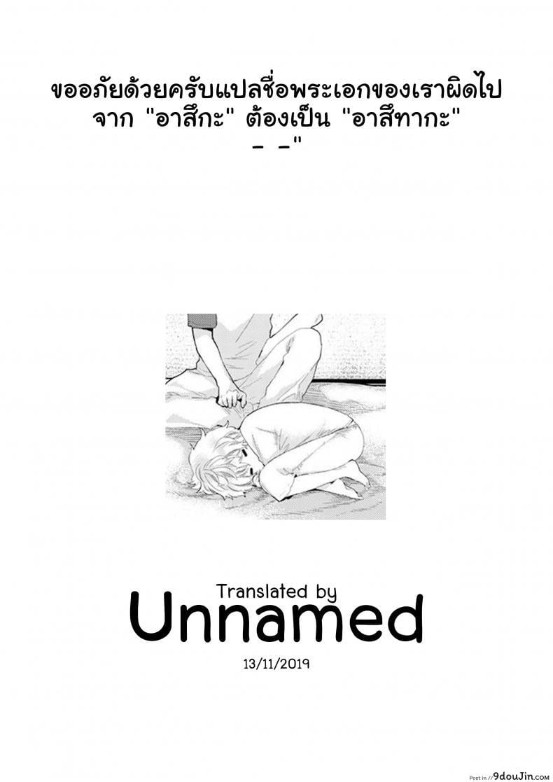 อ่านโดจิน อยู่อาศัยกับสาวน้อยสาวไร้บ้าน [Shiina] Noraneko Shoujo to no Kurashikata Ch.1 |Living Together With A Stray Cat Girl Ch.1 ภาค 4