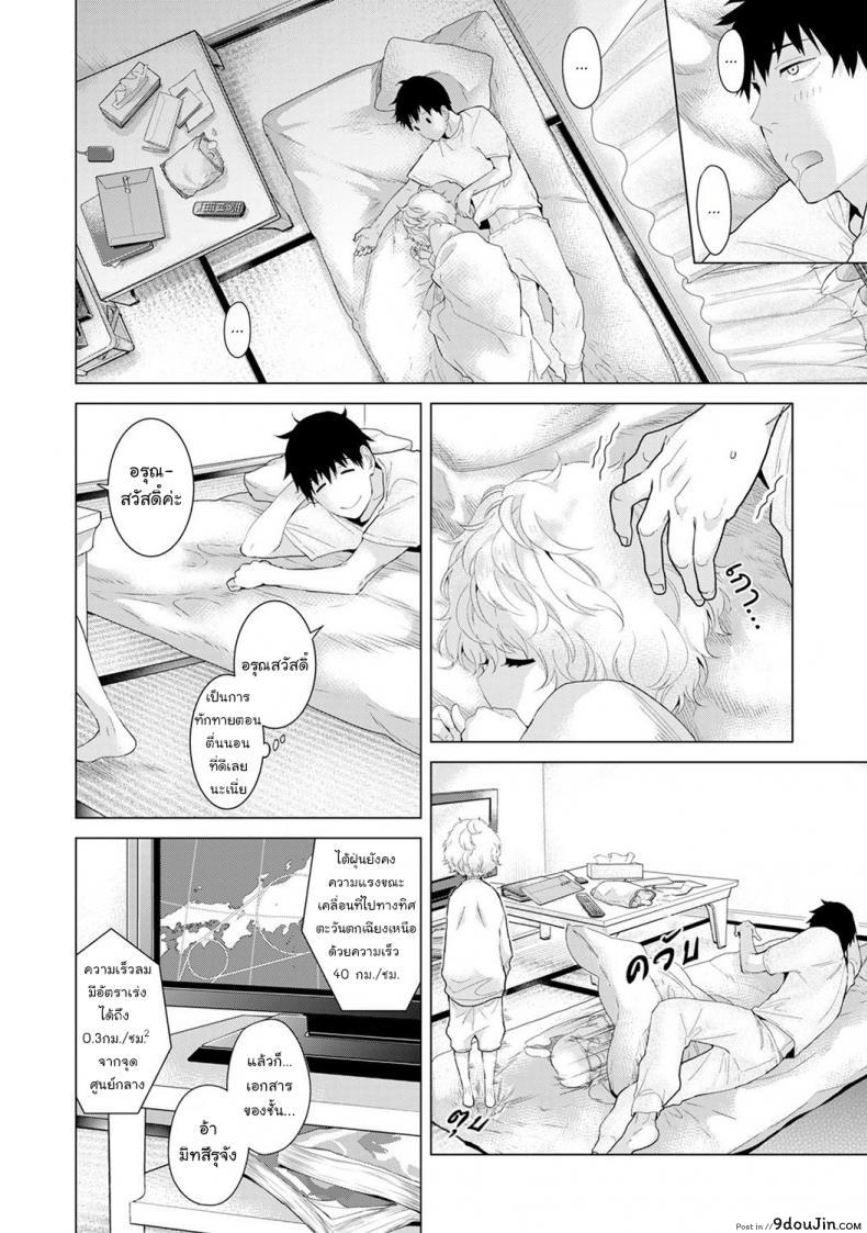 อ่านโดจิน อยู่อาศัยกับสาวน้อยสาวไร้บ้าน [Shiina] Noraneko Shoujo to no Kurashikata Ch.1 |Living Together With A Stray Cat Girl Ch.1 ภาค 5