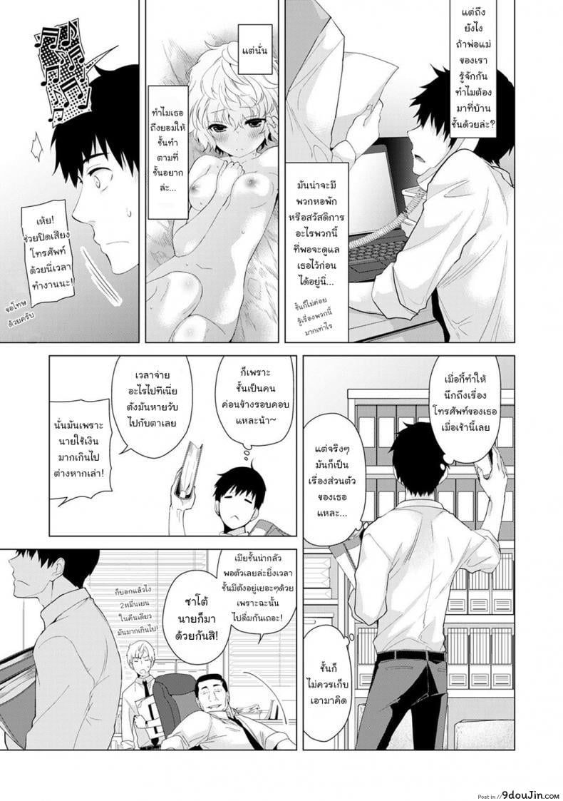 อ่านโดจิน อยู่อาศัยกับสาวน้อยสาวไร้บ้าน [Shiina] Noraneko Shoujo to no Kurashikata Ch.1 |Living Together With A Stray Cat Girl Ch.1 ภาค 5