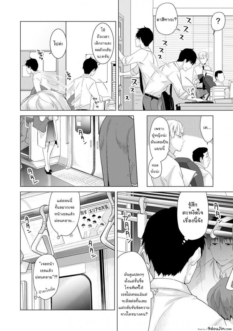 อ่านโดจิน อยู่อาศัยกับสาวน้อยสาวไร้บ้าน [Shiina] Noraneko Shoujo to no Kurashikata Ch.1 |Living Together With A Stray Cat Girl Ch.1 ภาค 5