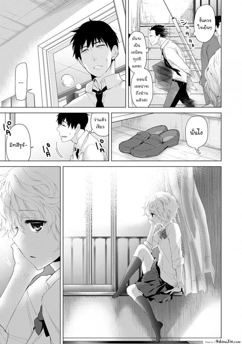 อ่านโดจิน อยู่อาศัยกับสาวน้อยสาวไร้บ้าน [Shiina] Noraneko Shoujo to no Kurashikata Ch.1 |Living Together With A Stray Cat Girl Ch.1 ภาค 5