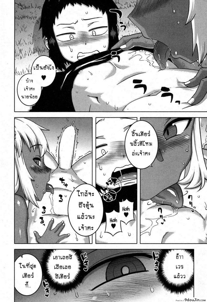 อ่านโดจิน เมดน่าฟัดของนายน้อย [Takatsu] My Dear Maid ภาค 5