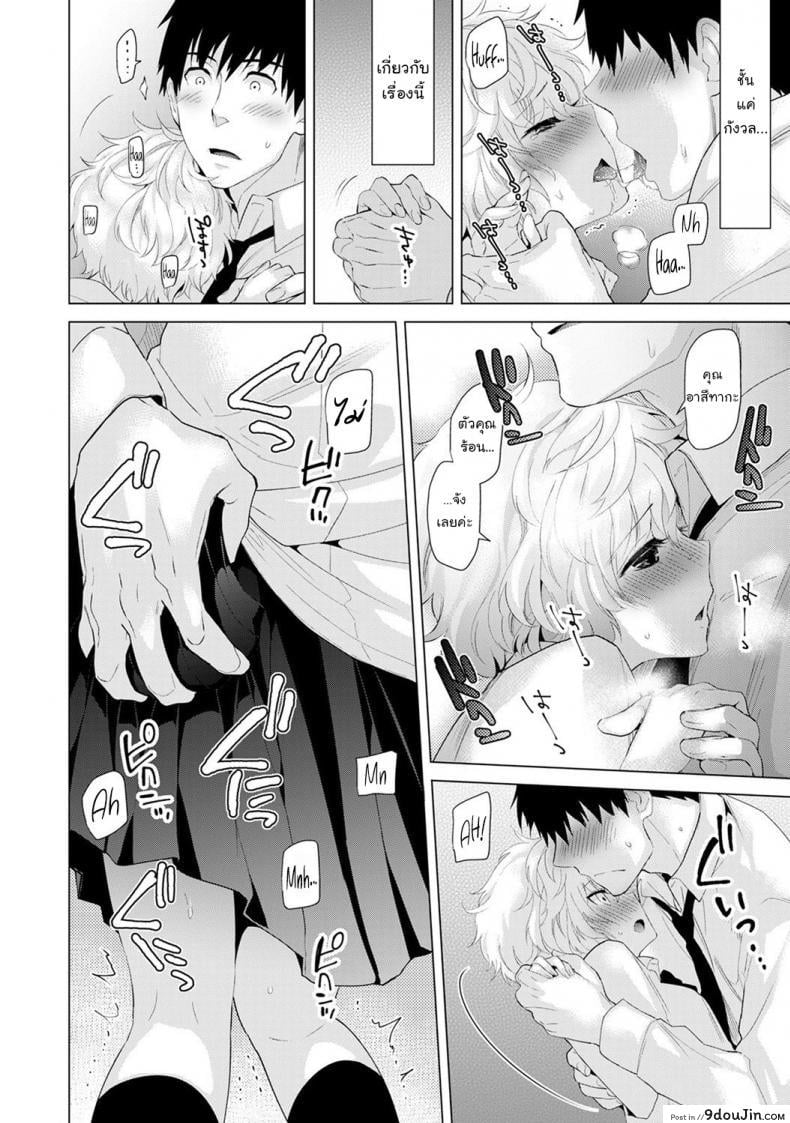 อ่านโดจิน อยู่อาศัยกับสาวน้อยสาวไร้บ้าน [Shiina] Noraneko Shoujo to no Kurashikata Ch.1 |Living Together With A Stray Cat Girl Ch.1 ภาค 5