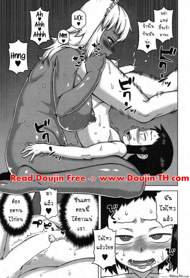 อ่านโดจิน เมดน่าฟัดของนายน้อย [Takatsu] My Dear Maid ภาค 5