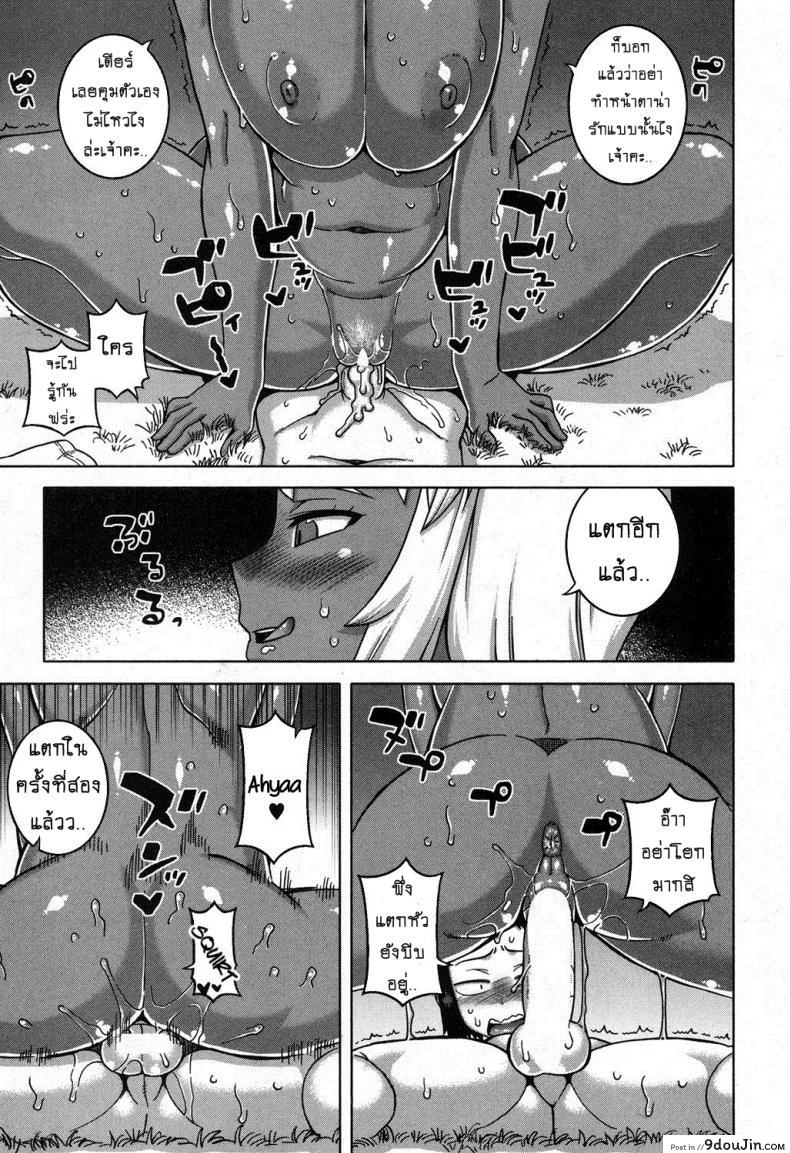 อ่านโดจิน เมดน่าฟัดของนายน้อย [Takatsu] My Dear Maid ภาค 5