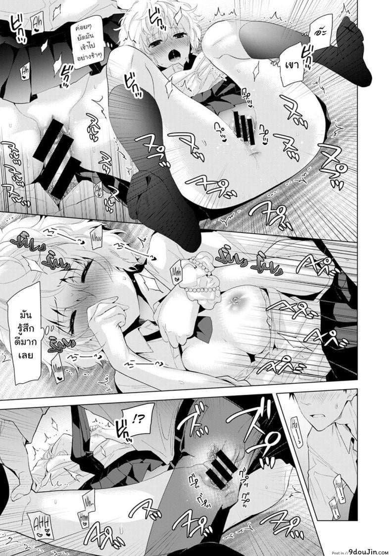 อ่านโดจิน อยู่อาศัยกับสาวน้อยสาวไร้บ้าน [Shiina] Noraneko Shoujo to no Kurashikata Ch.1 |Living Together With A Stray Cat Girl Ch.1 ภาค 5