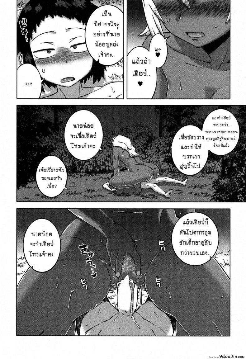 อ่านโดจิน เมดน่าฟัดของนายน้อย [Takatsu] My Dear Maid ภาค 5