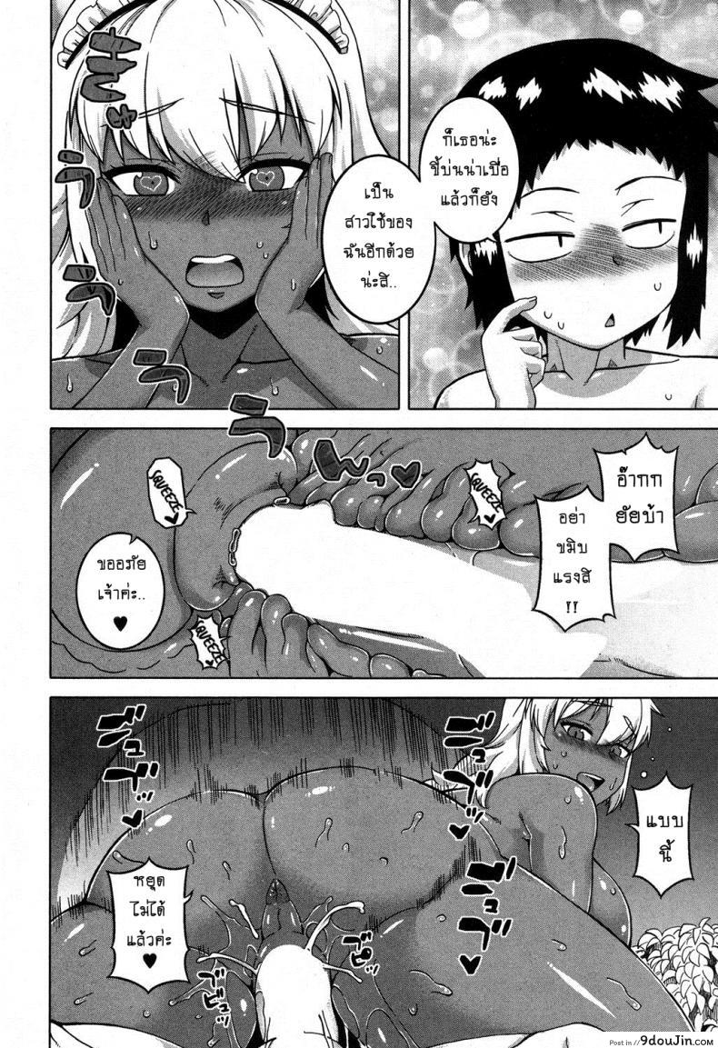 อ่านโดจิน เมดน่าฟัดของนายน้อย [Takatsu] My Dear Maid ภาค 5